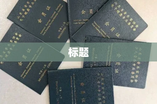温州标题